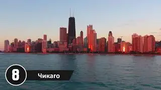 Красивое 4К видео Города Мира / Beautiful 4K video of the City