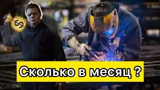 РАБОТА в ЕВРОПЕ в  2022 | СКОЛЬКО?