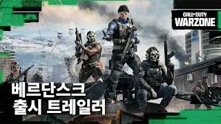베르단스크 출시 트레일러 | 콜 오브 듀티: 워존