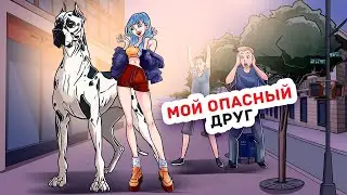 Я Стала Самой Популярной Девушкой в Школе из за Него
