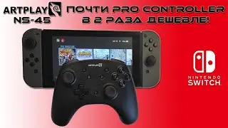 Геймпад Artplays NS-45 обзор. Почти Nintendo Pro Conroller, но в 2 раза дешевле!