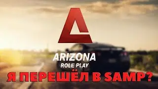 ПЕРВЫЕ ШАГИ НА АРИЗОНЕ | Arizona Prescott