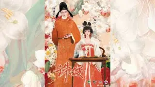 [ENG SUB] Traitors' End — Interlude #1