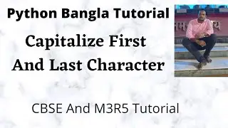 Python Program To Capitalize The First And Last Character Of Each Word In A String Bangla