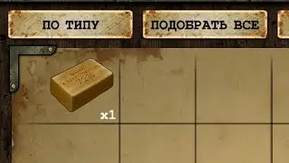Day R. Квест Мыло