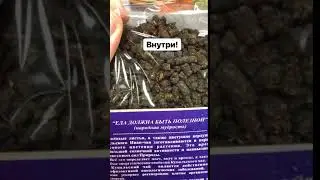 Иван-чай Купальский Вятский, 100 гр. Русь