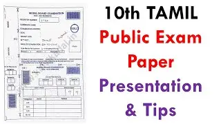 10th Tamil Paper Presentation Tips and Tricks 2023