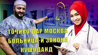 ДУХТУРҲОИ ЗАНОНА ЗАНОНА ДАР МЕТРО ЛЮБЛИНО