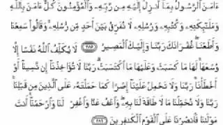 Amenerrasulu Al-baqara  masaAllah very god recitator