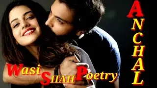 Anchal | Romantic Poetry | Romantic Shayari | Love Poetry Romantic | Romantic Urdu Shayari