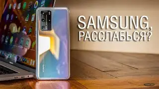 Опыт использования Huawei P40 Pro: я накосячил... Ошибки обзора, обновление камеры, замена GPay.