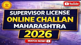 Electrical Supervisor License Challan Maharashtra.Mahagras Online Process#ElectricalExplained