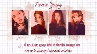 [Karaoke/Thaisub]Forever Young - Blackpink(블랙핑크) | SQUARE UP