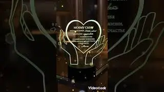 Моему Сыну... 💞💗💞