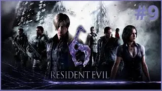 Resident Evil 6 Coop con ElFrikiCanal - Parte 9