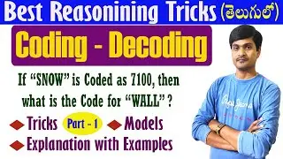 Reasoning Tricks in Telugu I Coding - Decoding -1 I NTSE, NMMS & Competitive ExamsI Ramesh Sir Maths