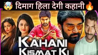 Kahani kismat ki movie review || south hindi dubbed movie || movie namune
