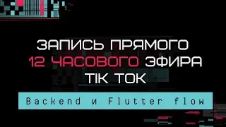12 часов кодинга и ноу-кодинга