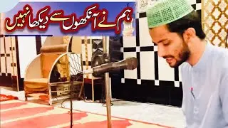 12 rabi ul awal naat 2024 | new naat 12 ravi avval 2024 | naat sharif by Arman