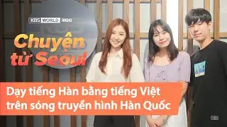 Dạy tiếng Hàn bằng tiếng Việt trên sóng truyền hình Hàn Quốc, 저희와 함께라면 한국어, 어렵지 않아요~
