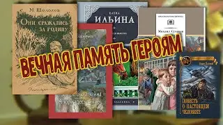 9 декабря- День Героев Отечества.