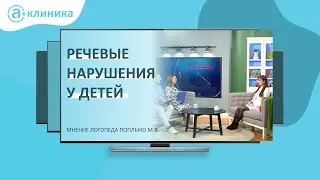 Распространенность речевых нарушений