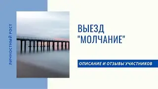 Выезд 
