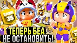 Как Играть за Беа? Как Апнуть Беа на 25 Ранг? Гайд на БЕА в Бравл Старс