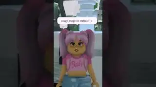 Искала парня в Brookhaven 😅 не везёт 🥲🥹 