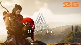 Assassins Creed: Odyssey - Пропавшая карта