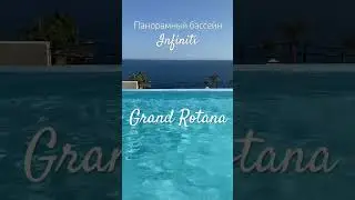 ИНФИНИТИ-панорамный теплый бассейн!!! Grand Rotana 