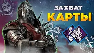 РЫЦАРЬ Заставляет Выживших ПОТЕТЬ в Dead by Daylight