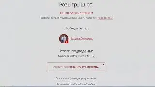 Центр "Алекс" Кетово - итоги розыгрыша в ВК №3 от 14.04.19