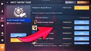 Бустим скины на миллион голды 😱 (Standoff 2) 