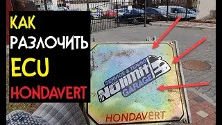 КАК записать ЛОГИ. ЧИП-тюнинг на Хонду. Разлочил МОЗГ. Hondavert (Hondata S300)