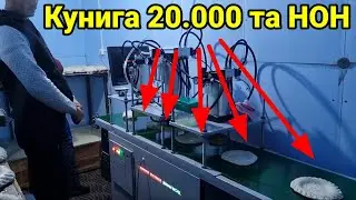 Нон ясайдиган аппарат 1 кунда 20.000 та чикаради
