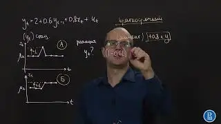 Временные ряды 7.6 Оценка двух эффектов