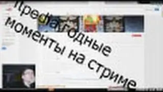 Itpedia годные моменты на стриме