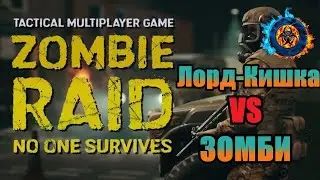 Смотрим новинОЧКУ, крутой экшен с зомби или недоРПГ? | ZOMBIE RAID: No One Survives