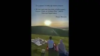 Высказывание посланника Аллаха