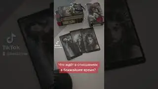 Запись на личный расклад по вотсап 8 912 621 21 90 #гадание #расклад #таро #таромирая