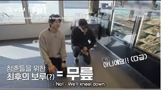 Ju Ji Hoon & SHINee's Choi Minho Kneels Down? 😱 | Bros on Foot 👣