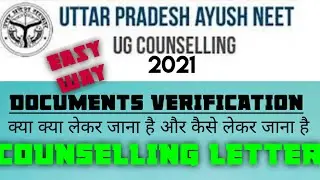 आसान तरीका DOCUMENTS VERIFICATION के लिए and update on COUNSELLING LETTER| UP-AYUSH Counselling 2021