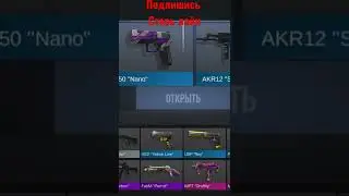 открыл ящик стандоф 2