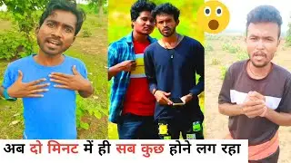 अब दो मिनट में ही सब कुछ होने लग रहा😀😀| Prince Kumar Comedy | Prikisu