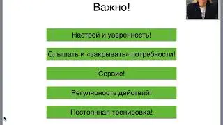 Шпаргалки по продажам
