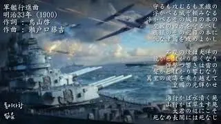 군함행진곡 50분 (軍艦行進曲) [3]
