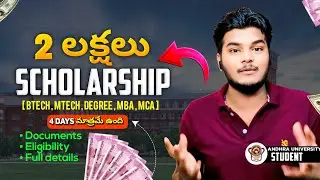 Up to 2 LAKHS Scholarship for College Students | Btech in telugu