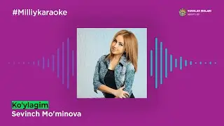 Sevinch Mo'minova - ko'ylagim | Milliy Karaoke