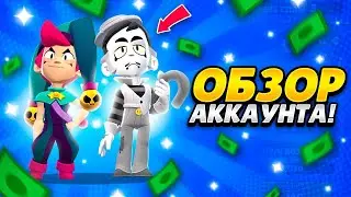 Обзор на мой аккаунт | Brawl Stars